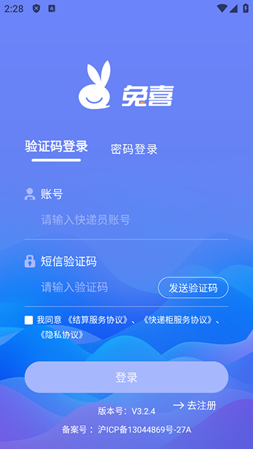 兔网通app官方下载