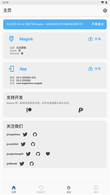 magisk模块仓库下载