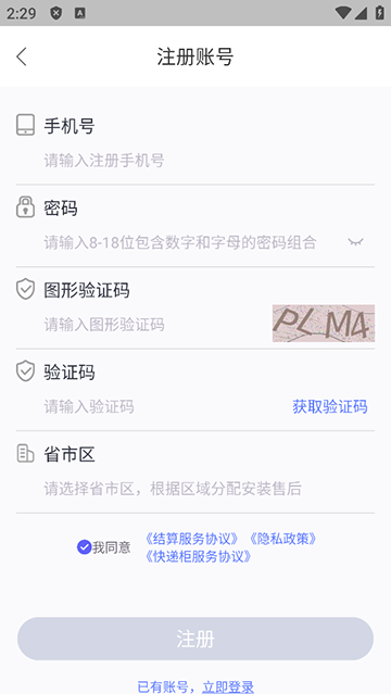 兔网通app官方下载