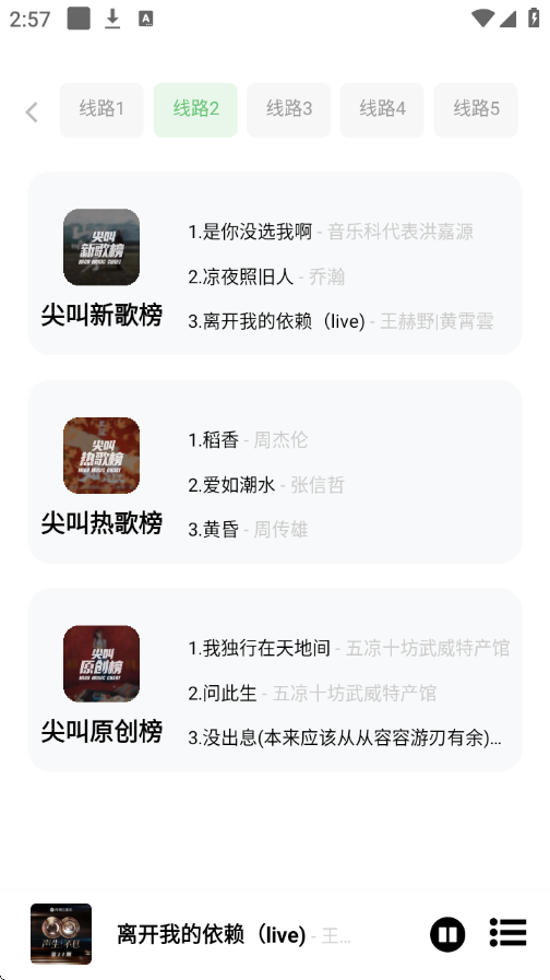 音悦app官方正版下载
