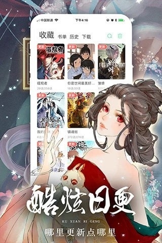 土豪漫画免费漫画平台下载安装