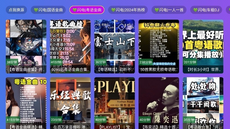 闪电音乐手机版下载安装免费