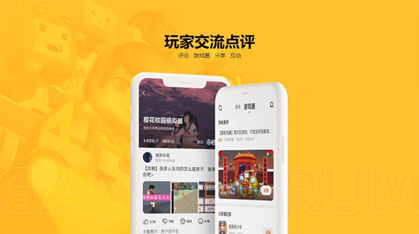 233乐园下载正版