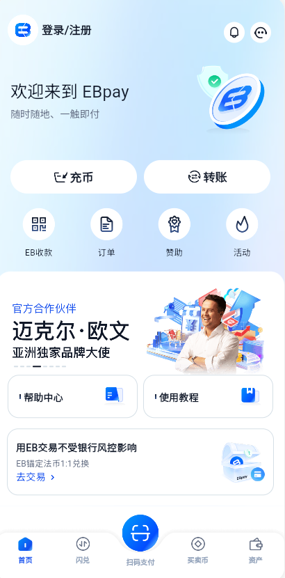 易币付app官网下载