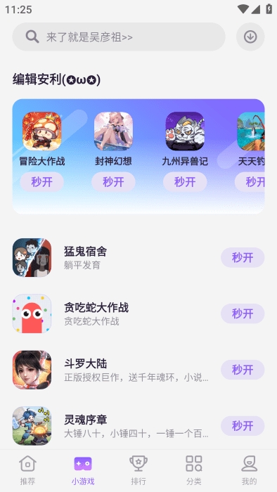 红魔游戏中心安装