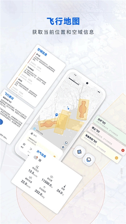 嗖嗖Fly官网版下载
