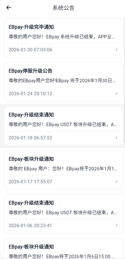 易币付app官网下载