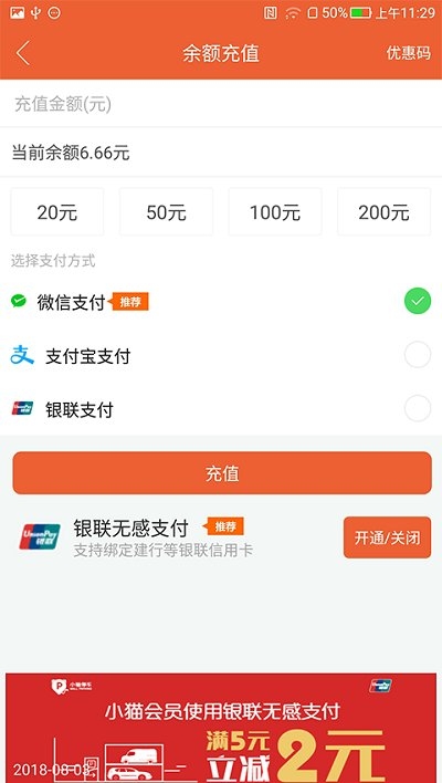 小猫停车app下载