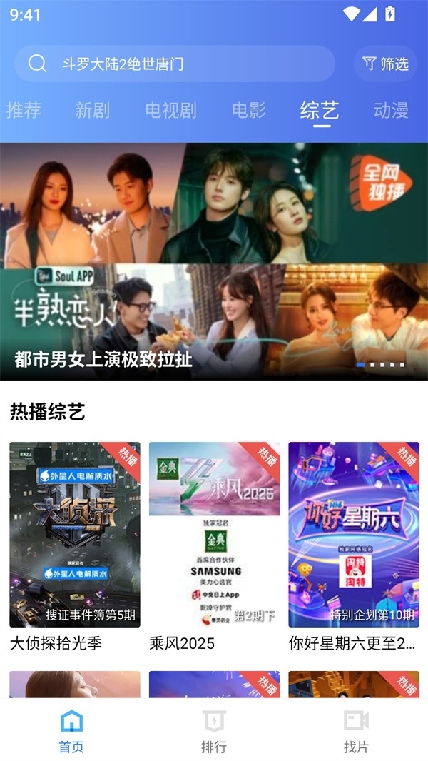 海洋视频免费追剧app下载