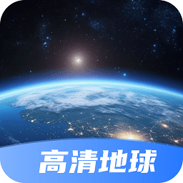 星云实景地图软件下载安装