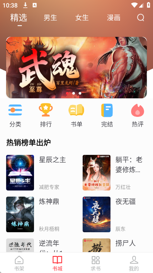 肥猫阅读官方版app下载