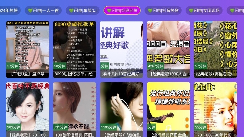 闪电音乐手机版下载安装免费