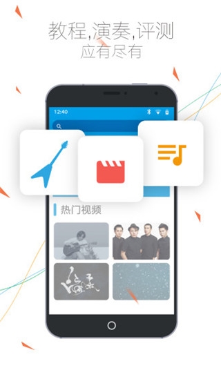 吉他社官网下载app