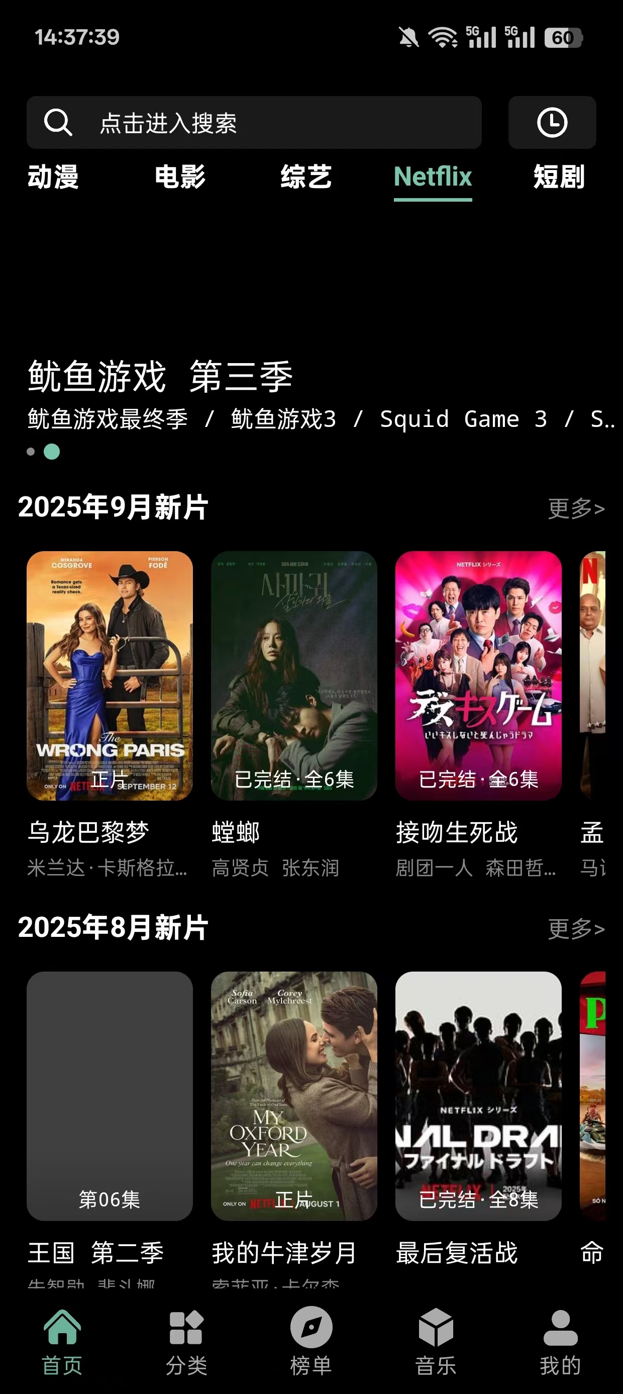 咕噜映画app官方下载