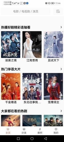 影视猫plus官方版下载安卓