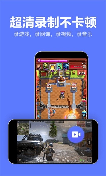 录屏特效大师下载安装手机版