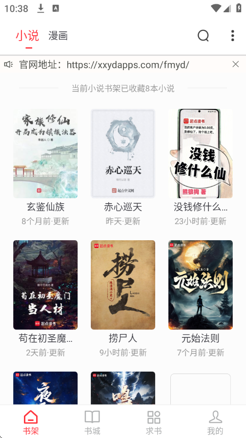 肥猫阅读官方版app下载