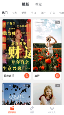 乐秀视频编辑器专业版