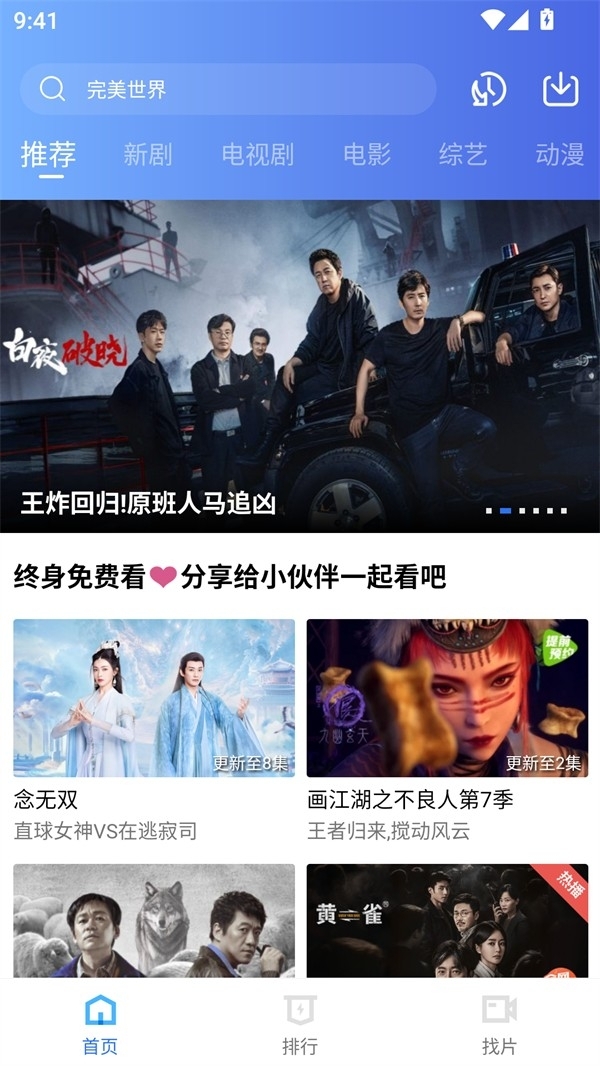 海洋视频免费追剧app下载