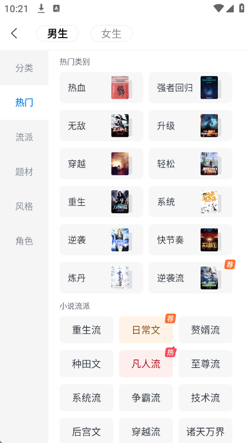 蛮多小说官网版