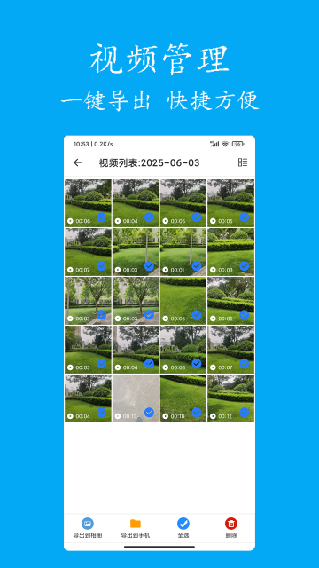 钓鱼预录相机安卓版