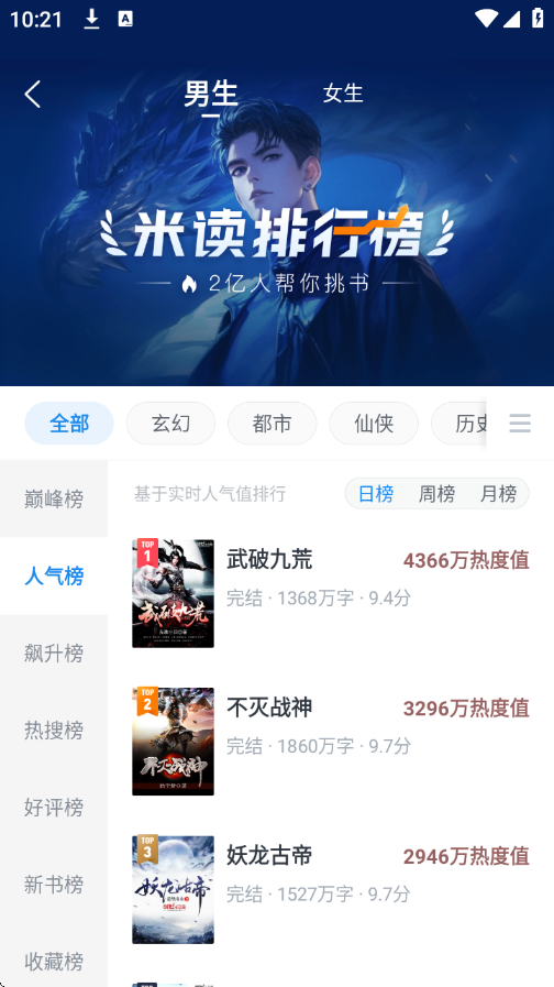 蛮多小说官网版