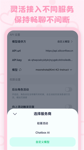 lovemo官方免费下载最新版本