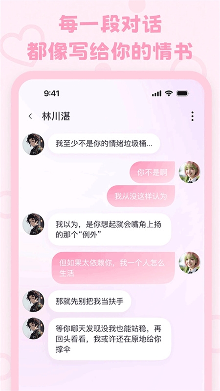 lovemo官方版下载