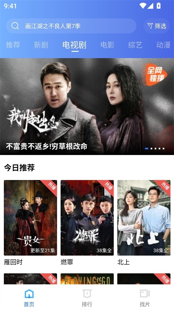 海洋视频免费追剧app下载