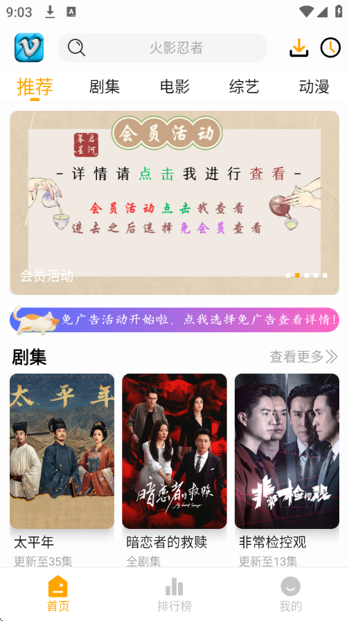 幕启星河app官方下载