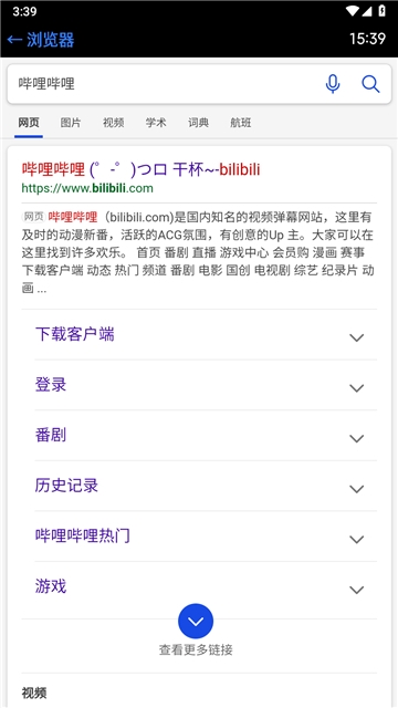 抬腕浏览器手机版