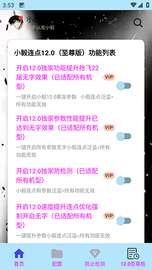小毅连点科技版下载安装