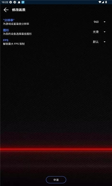 大白兔画质助手免费下载安装