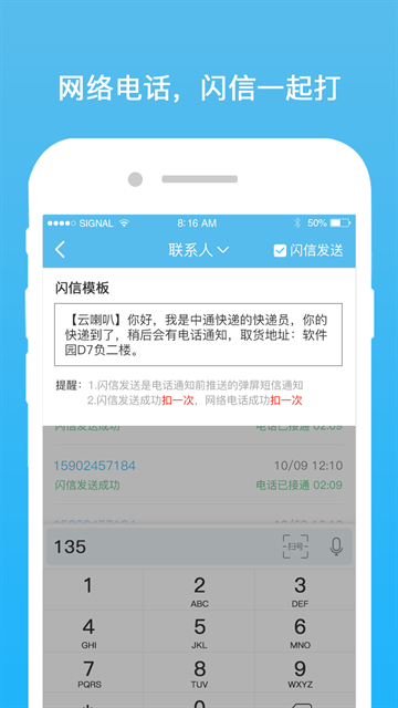 云喇叭配送app官网下载安装