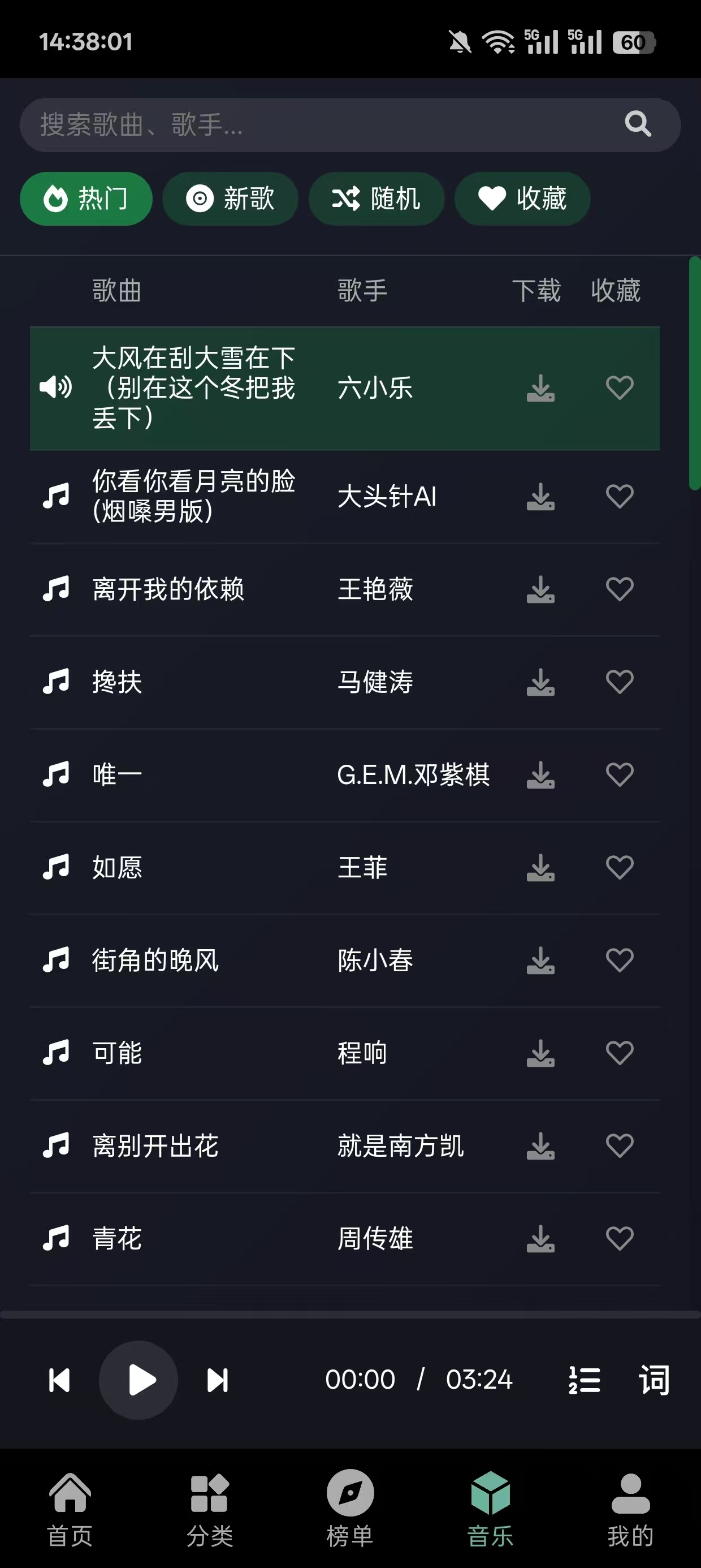 咕噜映画app官方下载