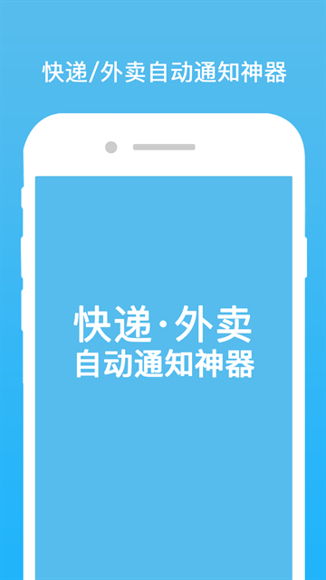 云喇叭配送app官网下载安装