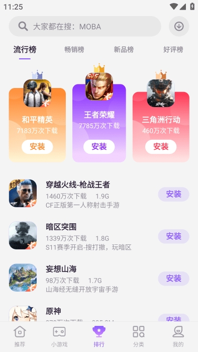 红魔游戏中心安装