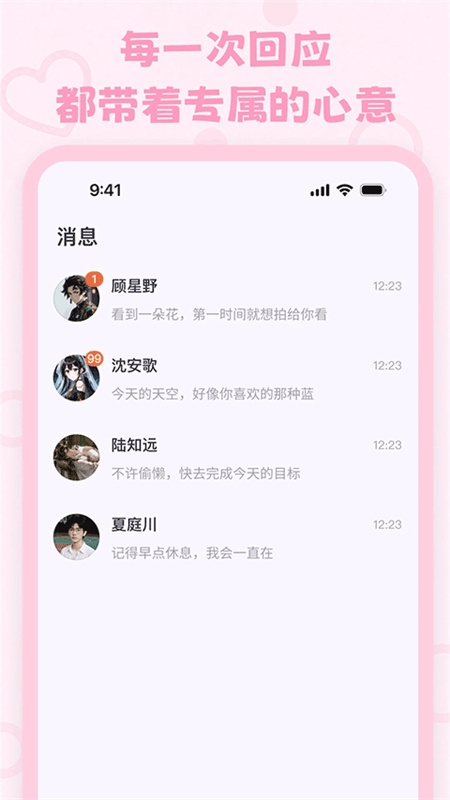 lovemo官方版下载