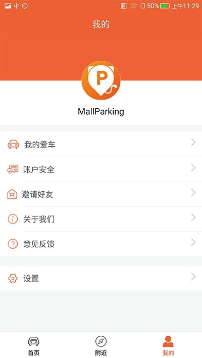 小猫停车app下载
