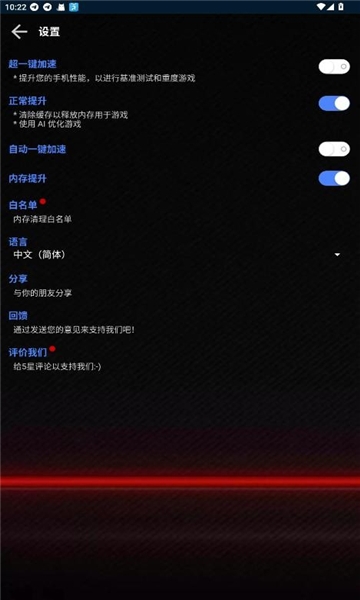 大白兔画质助手免费下载安装
