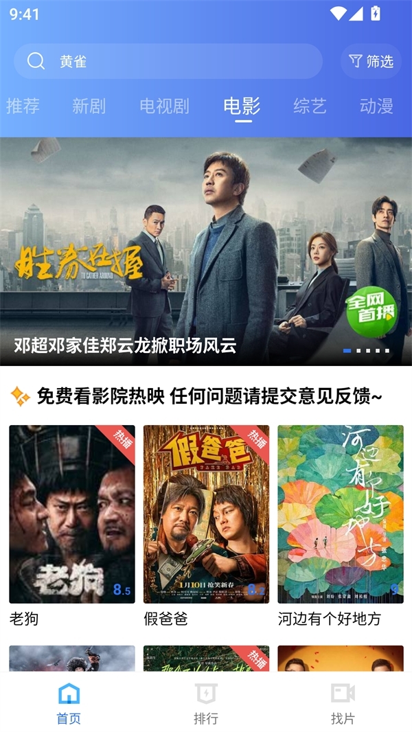 海洋视频免费追剧app下载