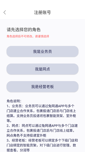 兔网通app官方下载