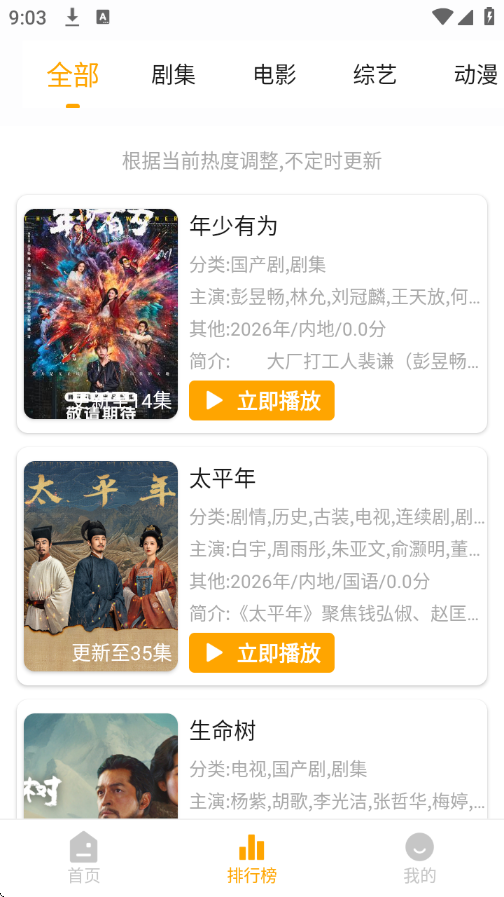 幕启星河app官方下载