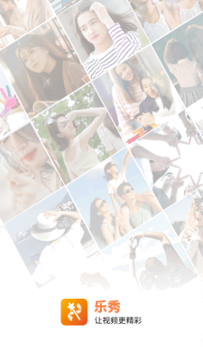 乐秀视频编辑器专业版