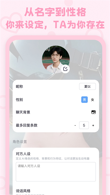 lovemo官方免费下载最新版本