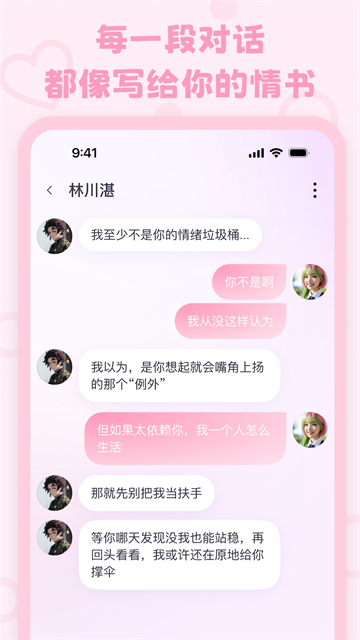 lovemo官方免费下载最新版本