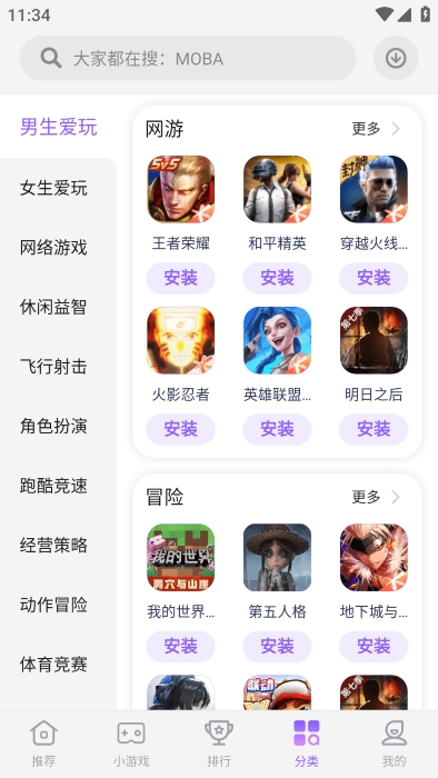 红魔游戏中心安装