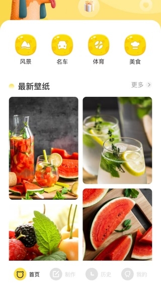 啫喱壁纸app下载