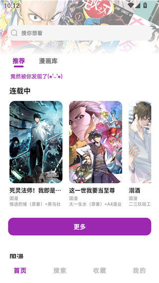 HoleFly漫画版官网下载安卓