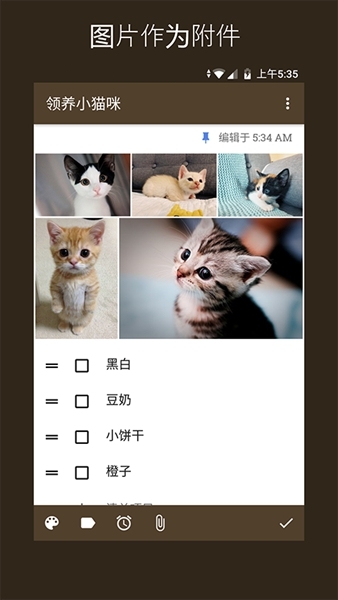 微笔记app高级版